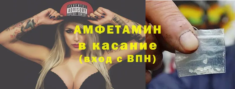 Amphetamine VHQ  хочу наркоту  Сковородино 