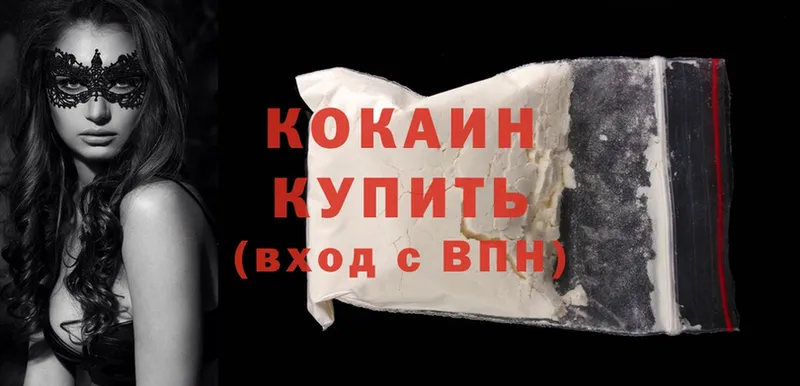 Cocaine Эквадор Сковородино