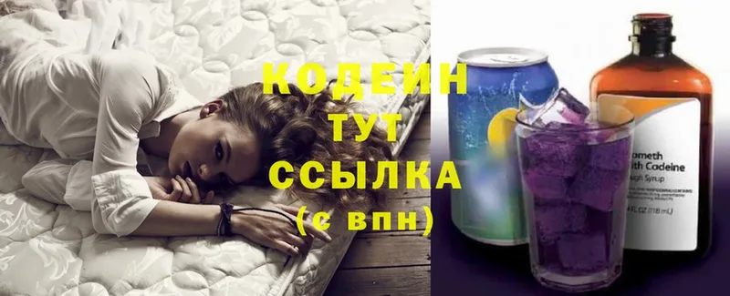 Codein Purple Drank  Сковородино 